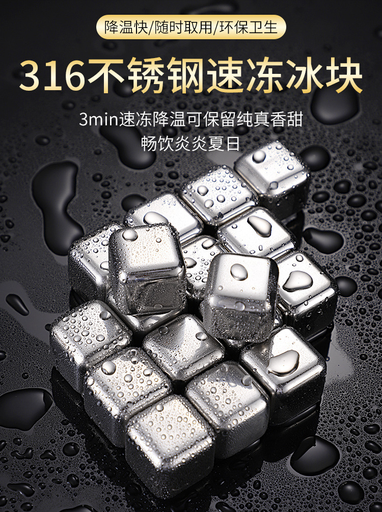 316不锈钢冰块_01.jpg
