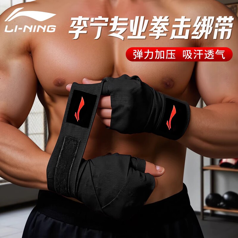 Li Ning Boxing Bandages and Protective Gear 5m Hand Wraps for Men's Muay Thai Fighting and Freestyle Fighting Training Wrist Protection Li Ning Boxing Bandages and Protective Gear 5m Hand Wraps for Men's Muay Thai Fighting and Freestyle Fighting Training Wrist Protection