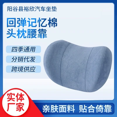 Headrest – Headrest Memory Foam Support Car - haze-blue-271220