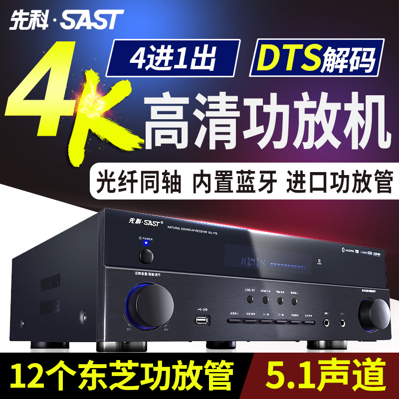 Schenko su-110 Dolby DTS Decoding 5.1 Power Amplifier Home High Power Bluetooth HDMI HD Home Theater