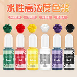厂家直供6色高浓度水性色浆手工Diy乳胶漆水泥石膏色膏调色颜料