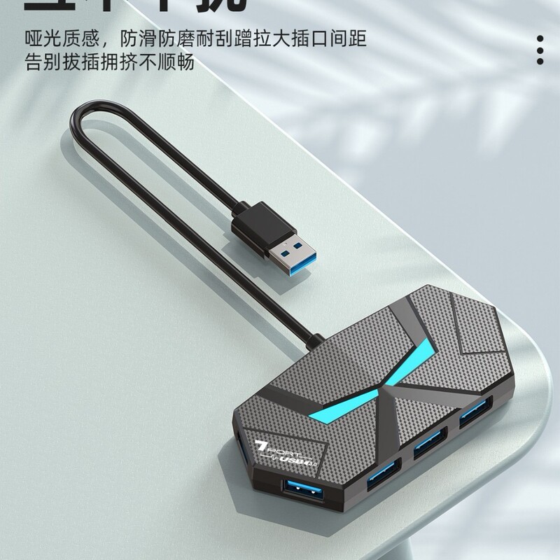 新品七彩氛围灯HUB3.0高速分线器扩展笔记本电脑一拖多转|undefined