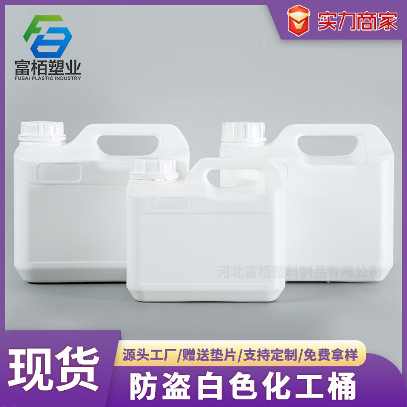 5升密封化工桶2.5公斤方形塑料桶5kg加厚防胀气堆码桶2.5L涂料桶