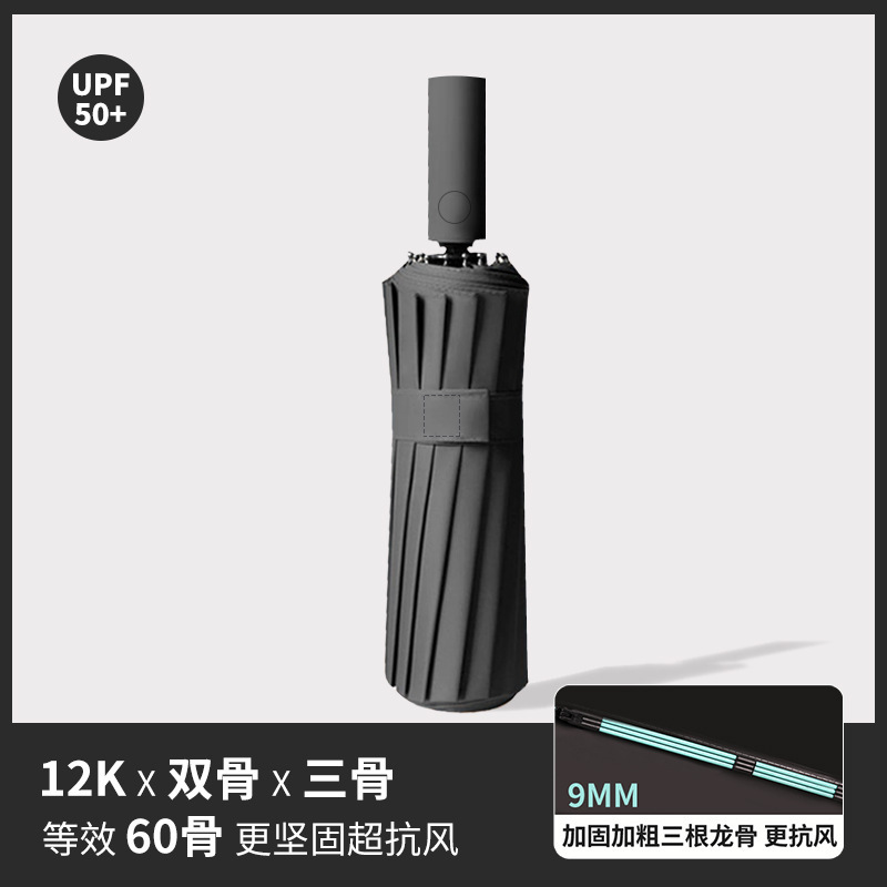 3단 로드 이중 가닥 등가 60본 - 검정색