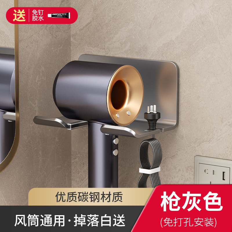 ヘアドライヤー棚穴なしトイレ壁掛け式ヘアドライヤースタンド浴室戴森風筒収納棚|undefined