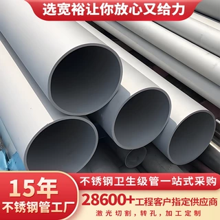 304不锈钢卫生管内壁镜面抛光食品饮料316无缝管不锈钢无缝卫生管