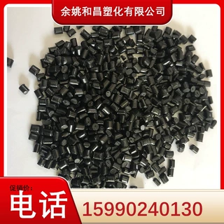 供应黑色增强防火PA6塑料粒子