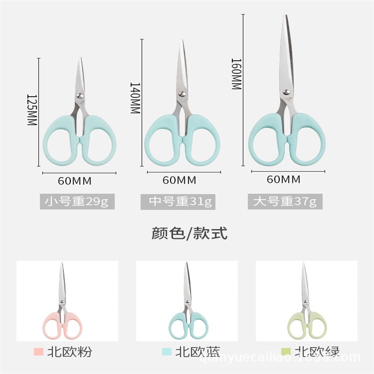 북유럽 녹색 작은 가위