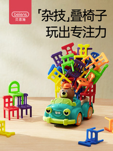 Berensch Children's Stacking Chair Building Blocks Assembled Educational Games Toys Exercise Thinking Tiktok Explosions