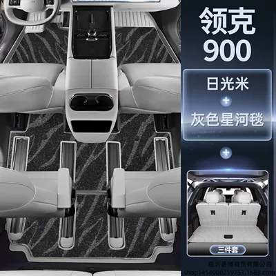 Modelə uyğun ayaqaltı – TPE car floor mats - exclusive-for-lynk-co-900-six-piece-worry-free-package-sunlight-rice-upgraded-tpe-floor-mat-gray-galaxy-carpet-double-layer-floor-mat-upgraded-version-tpe-trunk-mat-three-piece-set