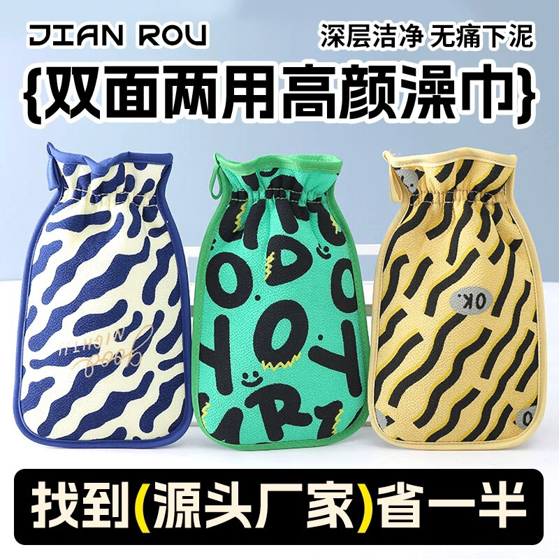 Bath Towel, Powerful Scrubbing, Mud Scrubbing, Scrubbing, Decontamination, Double-Sided Bath Towel, Back Scrubbing Bath Towel, Household Bath Glove Wholesale Bath Towel, Powerful Scrubbing, Mud Scrubbing, Scrubbing, Decontamination, Double-Sided Bath Towel, Back Scrubbing Bath Towel, Household Bath Glove Wholesale