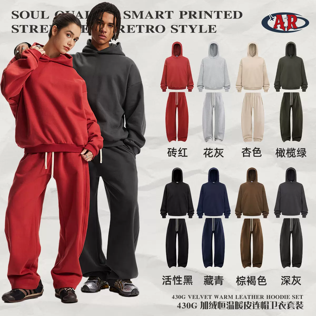 ARTIE男装|2025新款加绒加厚保暖潮牌连帽男宽松运动休闲情侣套装