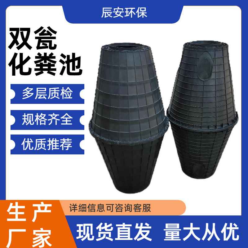 Shuangweng Funnel-Type Septic Tank, Water-Saving Toilet Accessories, Thickeneded and Pressure-Resistant, Environmentally Friendly and Durable, National Standard Pe Plastic