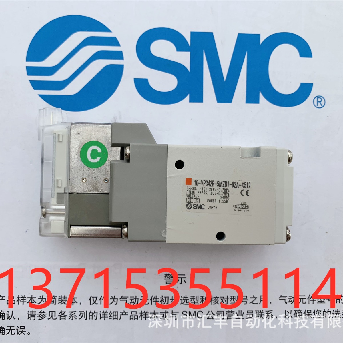 SMC原装电磁阀 10-VP342R-5MZD1-02A-X512