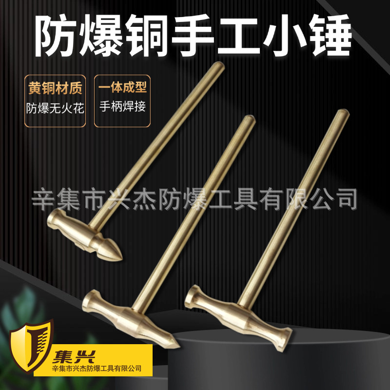 防爆小铜锤圆头锤尖头锤糖果锤碎冰锤子金银首饰加工实心小锤