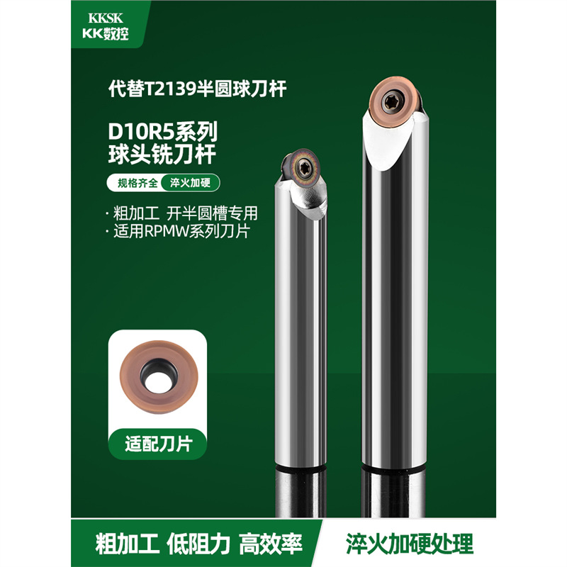 代替 T2139球头铣刀杆数控铣刀杆R5/R6/R8开槽圆弧刀杆球头倒角刀