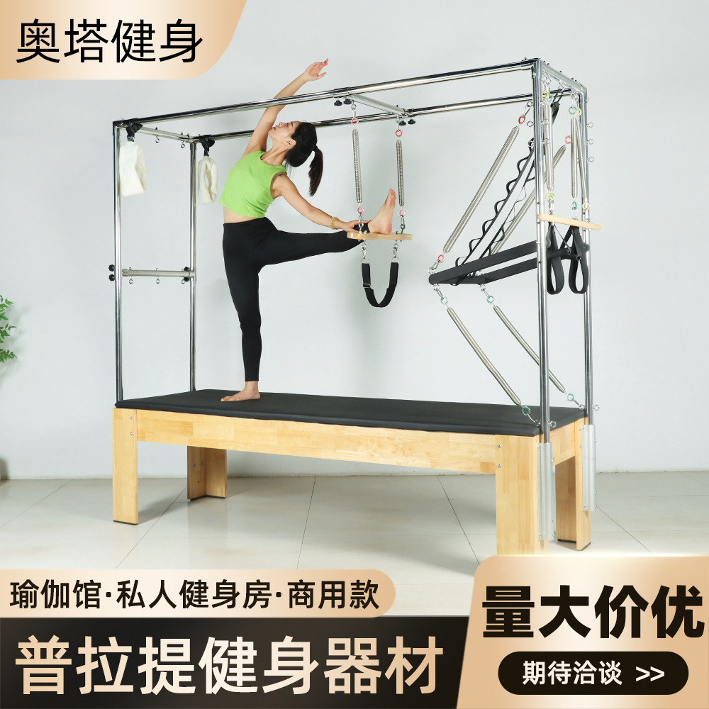 Cama de entrenamiento Pilates Cadillac, estudio de yoga, cama de enseñanza privada, 3 - en - 1 Pilates Core Bed
