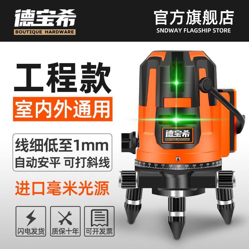 水平仪绿光2线3线5线LD蓝光激光红外线高精度自动打线平水仪