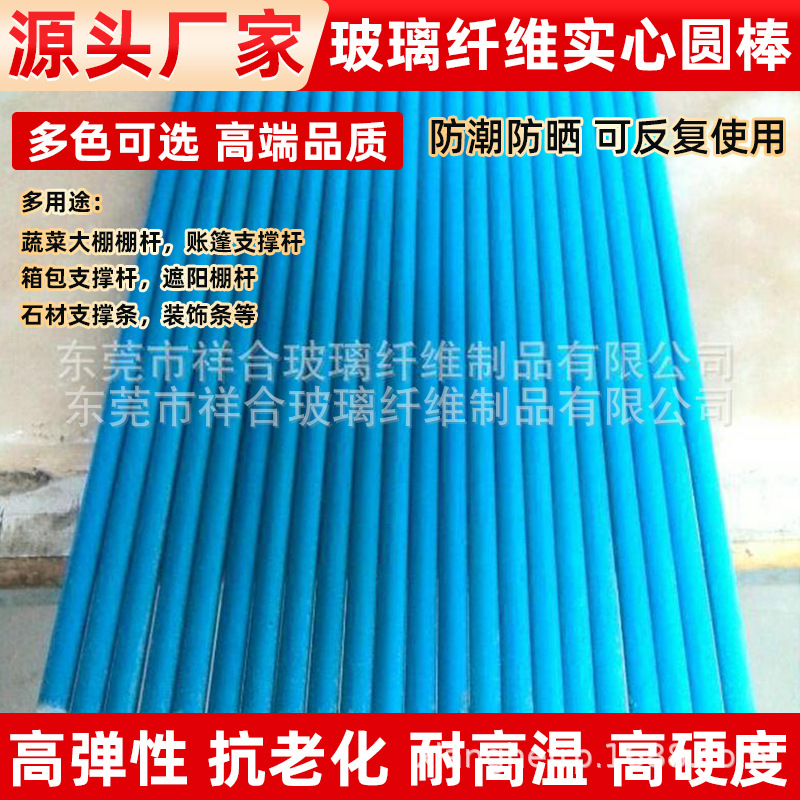 厂家供应 绝缘高强度玻纤棒  输线杆粗细棍子 质量保障 价格优惠