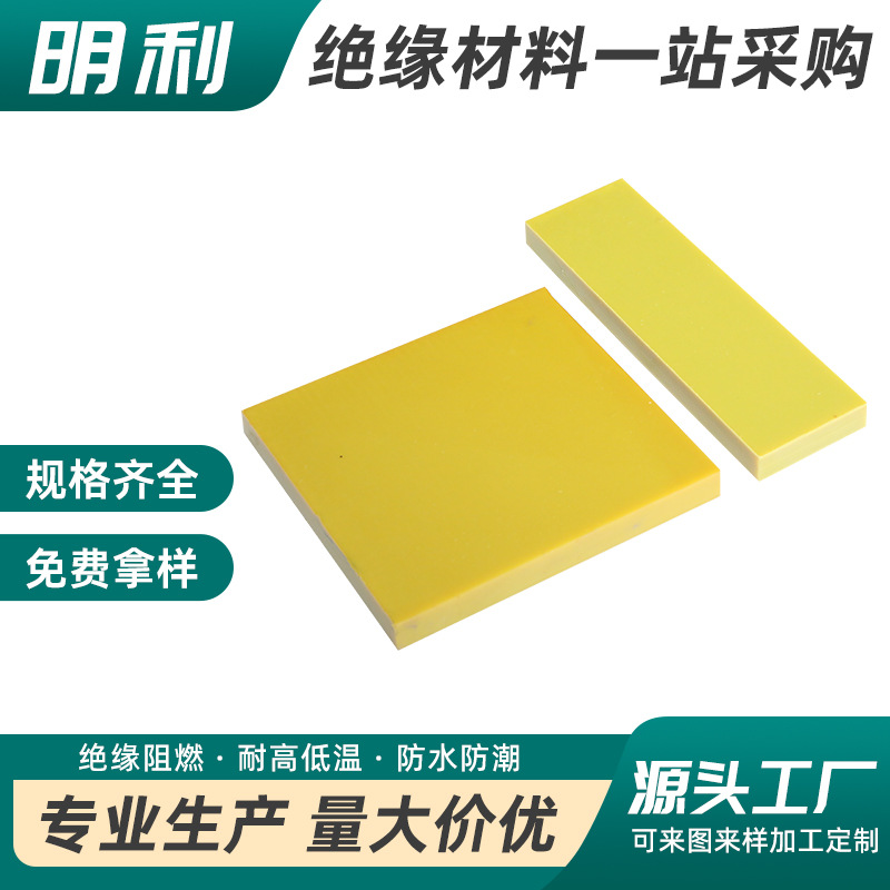 3240环氧板电工绝缘板玻璃纤维板耐高温树脂板胶木板零切雕刻加工