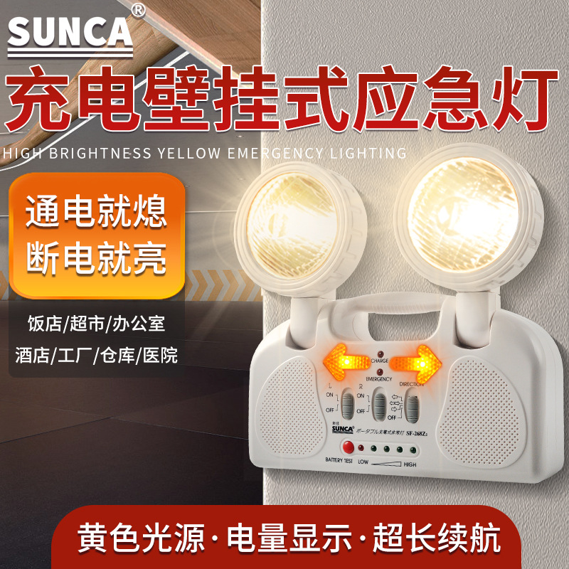 Xinjia Fire Emergency Light, Dual-Head Yellow Light Emergency Lighting, Safety Exit Sign, Passage Evacuation Sign Light