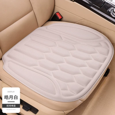 New Diamond-Shaped Plaid Seaweed Fiber Latex-Filled Car Seat Cushion, Universal for All Cars, Breathable and Non-Slip (Seat cushion, seat cover) - haoyuebai-1-single-piece-in-the-front-row-diamond-shaped-bean-style
