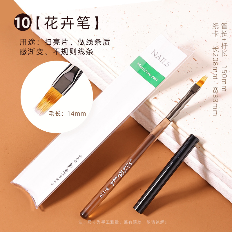 En stock marrón gruesa varilla pluma de Arte de uñas conjunto completo traje 15 piezas de arte de uñas pluma de fototerapia pluma de exploración en flor pluma pintada con tapa