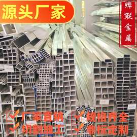 6063铝合金方管型材铝方通扁通空心管铝型材铝管方铝管阳极氧化