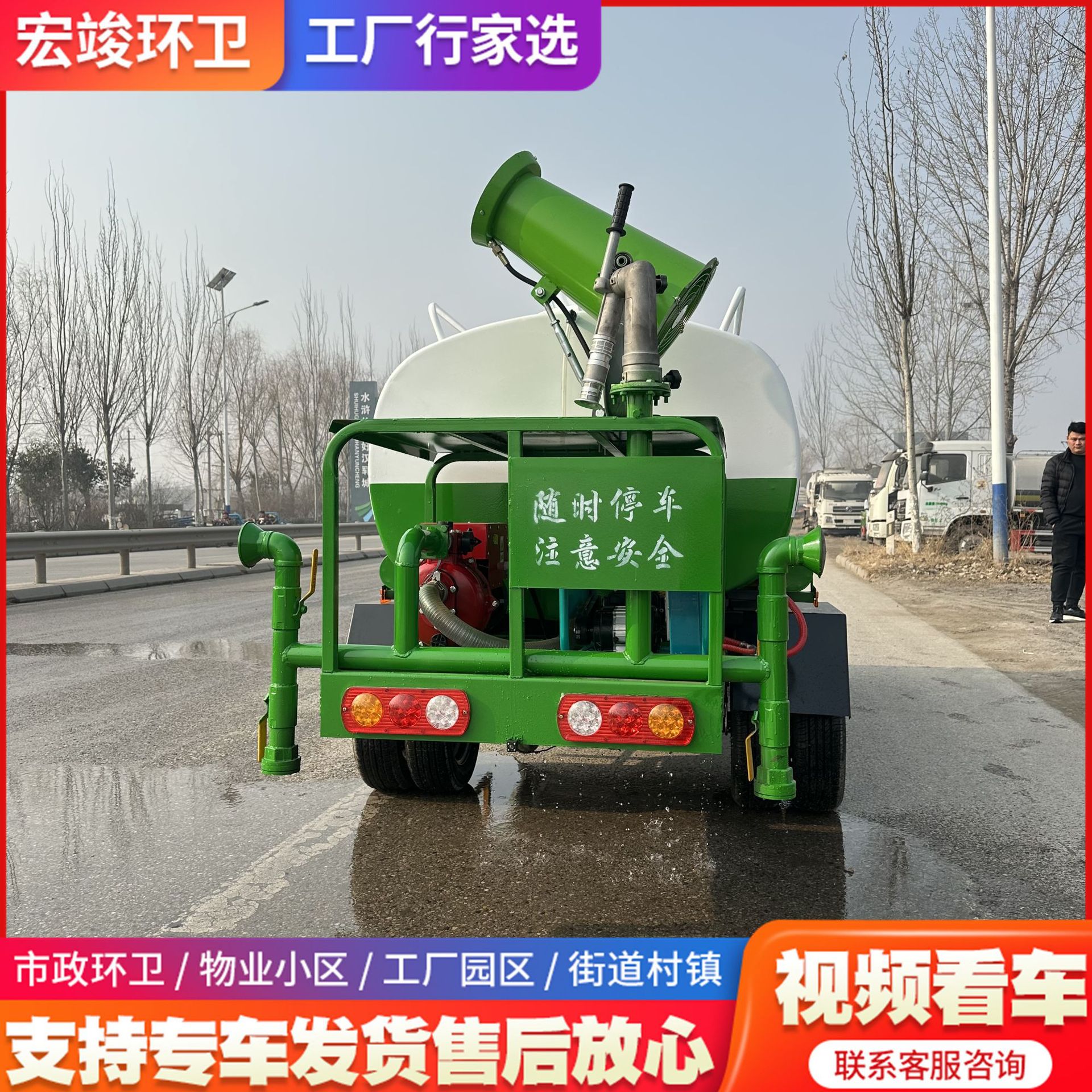 电动洒水车