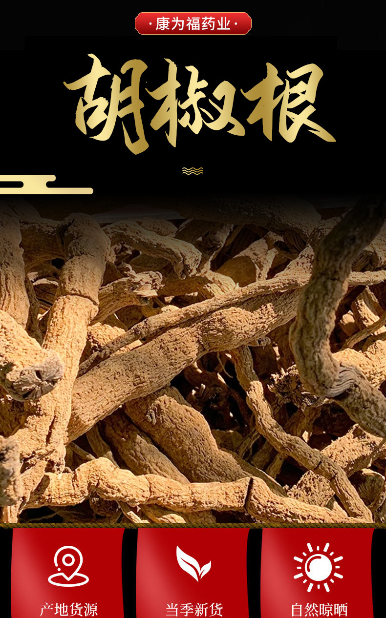 Shan Hu Jiao Root (Lindera glauca) — Dried Food Herb Root for Decoction & Soup overview