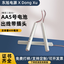 ����������600mAh���������^ 늄ӹ��������̖3.6VAA���늳�