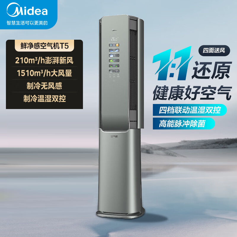 대형 3p 원통형 신선한 공기청정기 KFR-72LW/T5