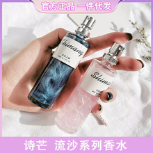诗芒超火流沙鎏金香水男女士持久淡香少女学生小众清新自然淡香水