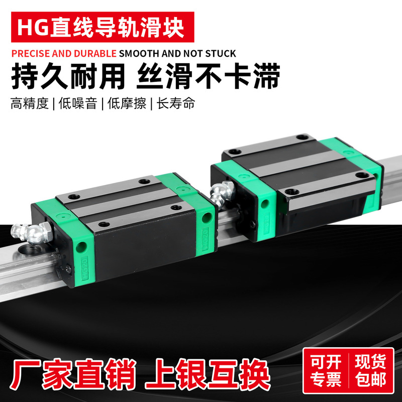 Linear Guide Rail Slider Hg Series Slide Rail 15/20/25/30/35/45/55 Compatible with Bearings