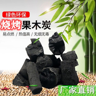 Fire Champion Fruit Charcoal Barbecue Carbon Apple Wood Smokeless Household Barbecue Charcoal Hot Pot Charcoal Flammable Carbon Factory Direct Sales