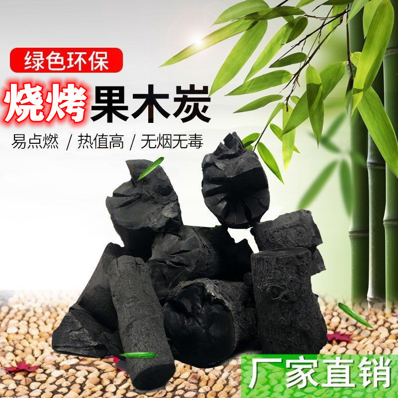Fire Yuan Fruit Charcoal Barbecue Charcoal Raw Charcoal Outdoor Home Barbecue Charcoal Hot Pot Heating Charcoal Factory Wholesale