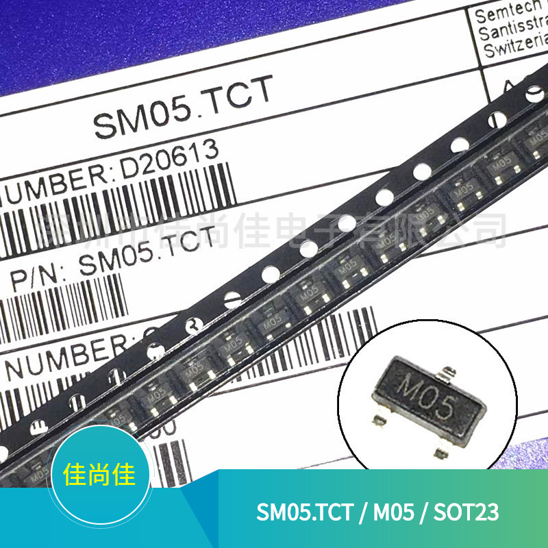 SM05.TCT 丝印M05 SOT23 贴片ESD/TVS静电保护二极管
