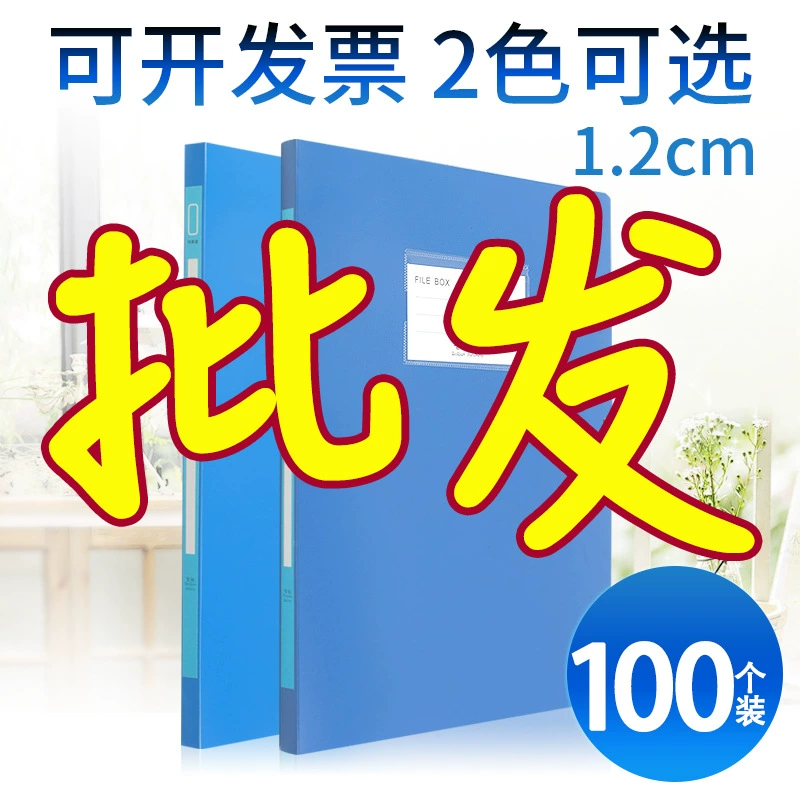 Коробка для документов, 1.2 см