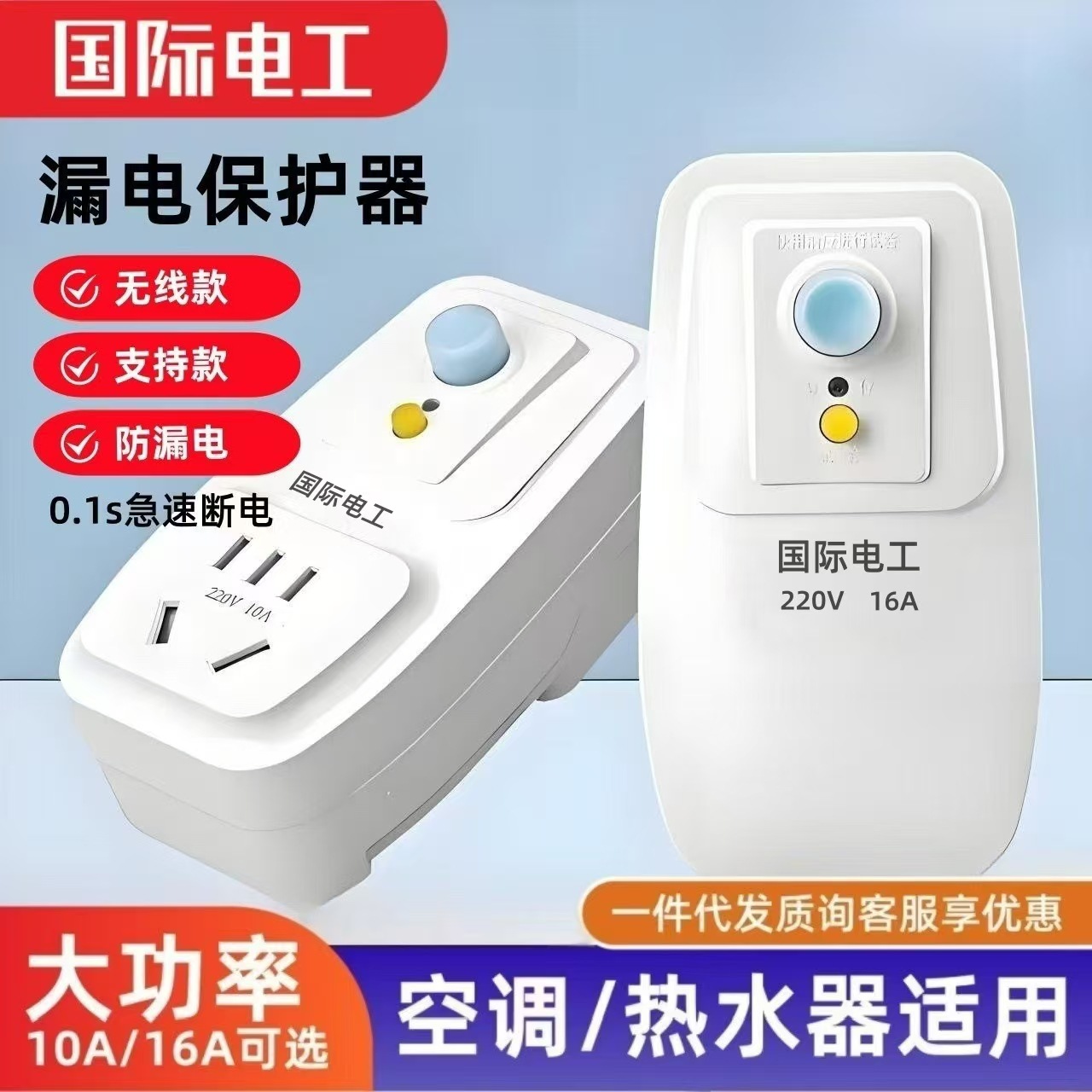 漏电保护插头漏保开关电热水器专用防漏电16a保护器带插座空调10a