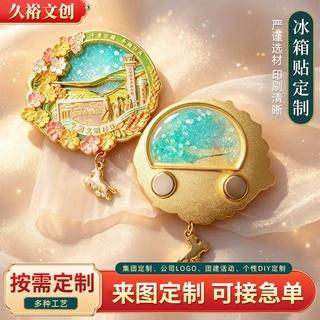 中秋节冰箱贴国庆节流沙冰箱贴浮雕镂空冰箱贴烤漆珐琅工艺文创