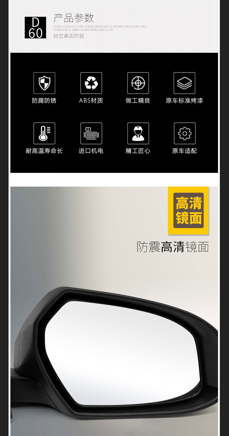 Suitable for Venucia D60 Rearview Mirror Assembly, 2017 to 2023 Models, Left and Right Side Exterior Rearview Mirrors, Complete Set