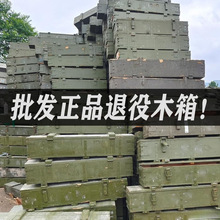弹药箱子弹箱实木退役箱cs场地布置松木绿色工具箱木质箱大号其他