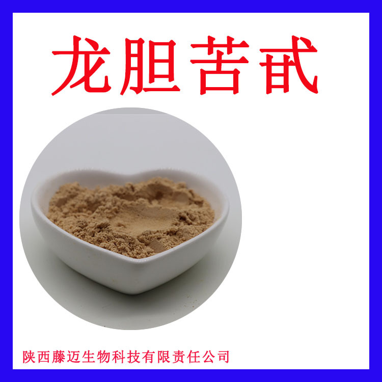 龙胆苦甙5%厂家直销20831-76-9龙胆根提取物现货龙胆苦苷10%