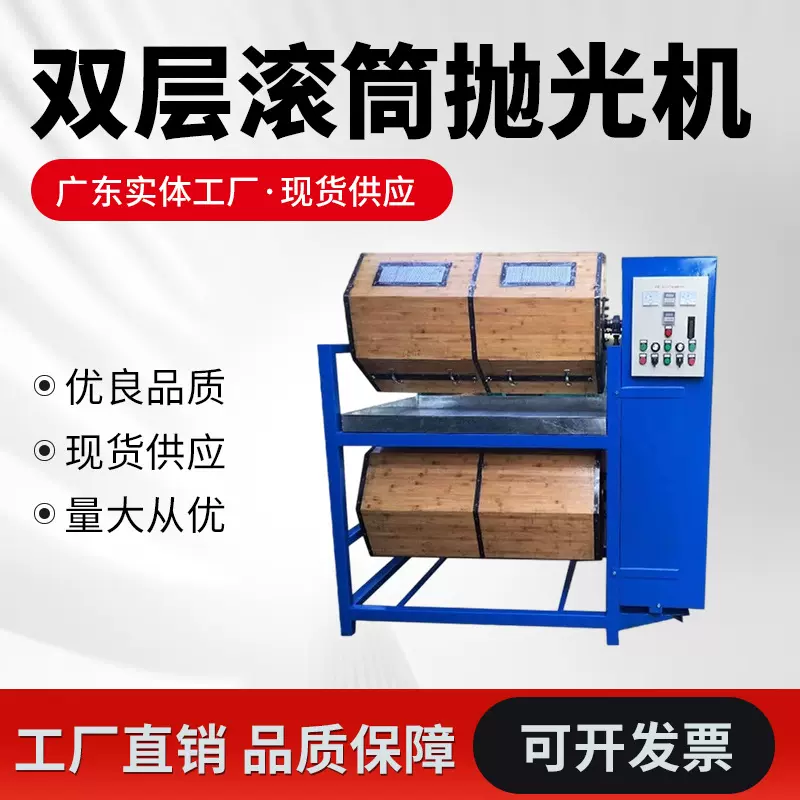 双层木滚筒抛光机干式抛机竹筒滚桶研磨机木质光饰机八角厂家批发