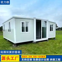 集装箱拓展房办公房屋活动房集装房板拼装模块化组装小户型全屋