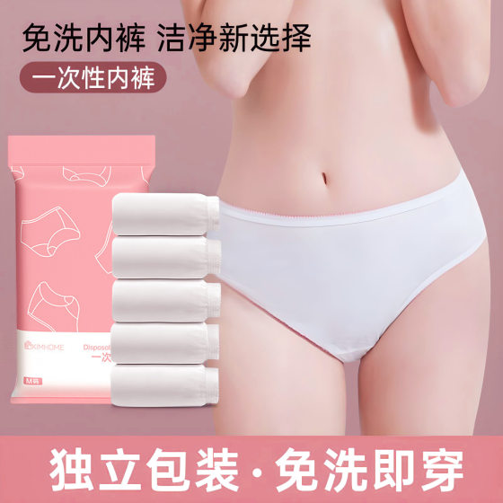 Disposable underwear women's cotton sterile no-wash postpartum pregnant women's underwear independent packaging travel ladies underwear zero purchase