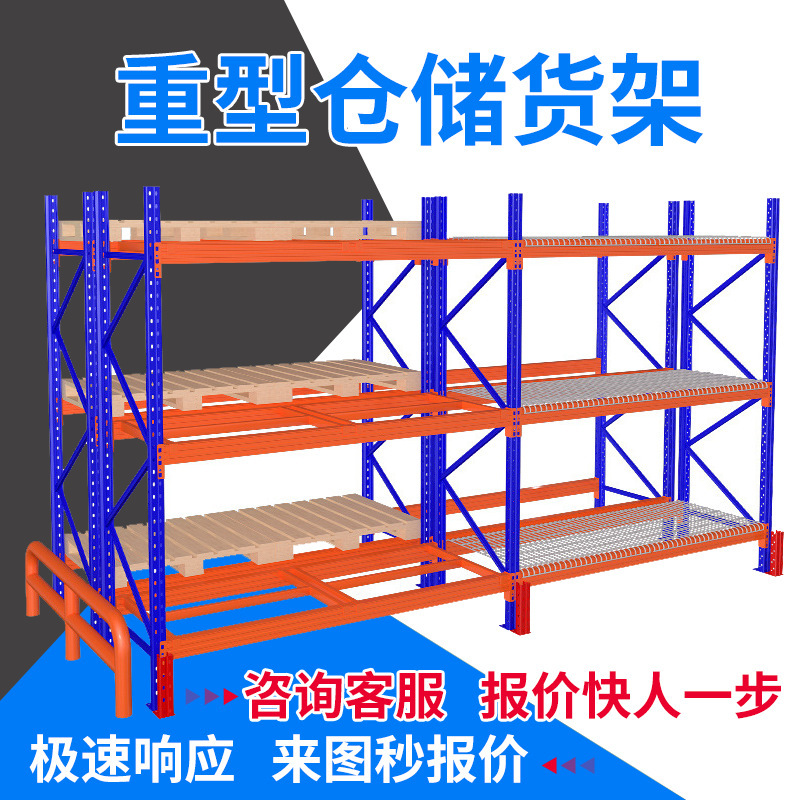 重量物用棚卸売 横梁式厚型多層組立式重量物保管棚 重量物用横梁棚|undefined