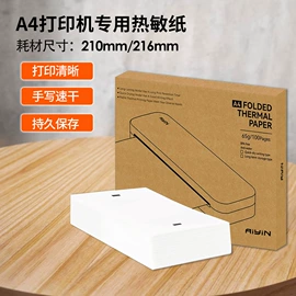 热敏打印机;标签打印纸;拍立得相机