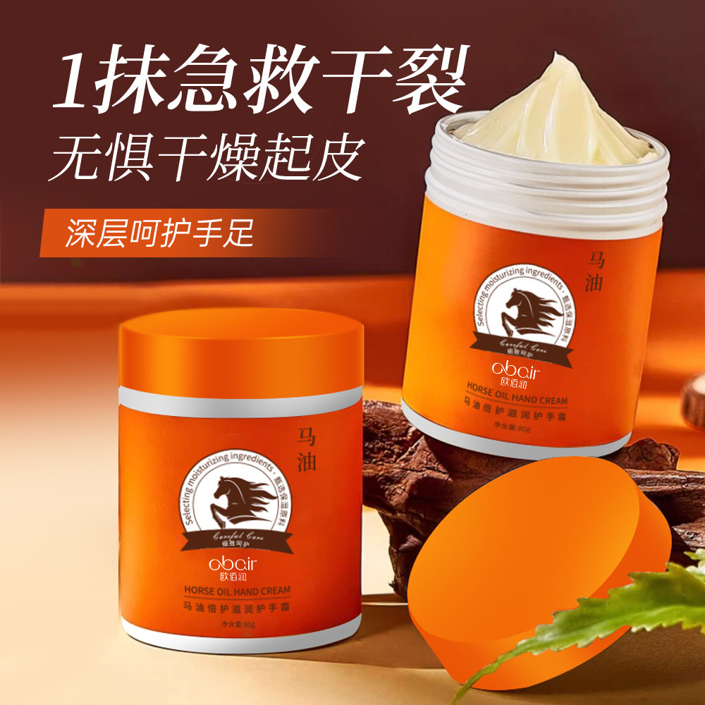 Horse Oil Moisturizing Hand Cream, Hydrating, Moisturizing and Firming Skin, Autumn and Winter Hand and Foot Cream, Canned Gift Box Set Wholesale