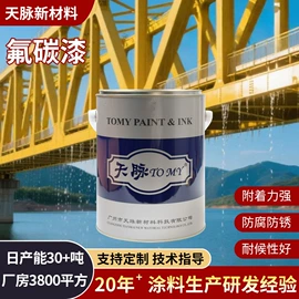 玻璃涂料;金属漆;艺术涂料